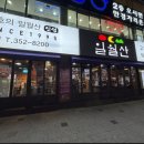 일월산생고기직화구이 이미지