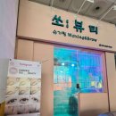 쏘뷰티왁싱 안양범계점 | 통증 없이 부드럽게, 쏘뷰티 슈가링왁싱 안양범계점 첫 방문 후기