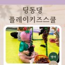 원딩동댕