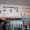 남가네만복해장국