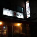 삼삼이네생고깃집 사당역2호점 이미지
