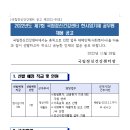 2022년도 제7회 국립정신건강센터 한시임기제 공무원(사회복지사) 채용 공고 이미지