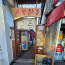 개성식당 | 부평 산곡동 맛집 개성짬뽕 후기, 노포식당 중국집이네!