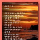 송년의 시 2 - 임영준 이미지