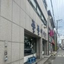 (청주) 봉명동 한식백반 "졸졸이식당"