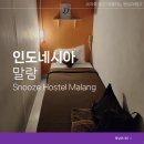 SNOOZE | 인도네시아 말랑 여행 숙소 Snooze Hostel