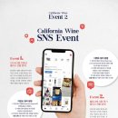 [EVENT] California Wine SNS Event 캘리포니아 와인 SNS 이벤트!