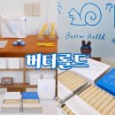 버터롤드 | 제주도 에그롤 맛집 버터롤드 후기
