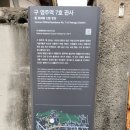 구 영주역 7호 관사 이미지