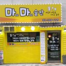 마마술잔 이미지