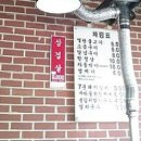 새마을식당 - 남양주시 해밀예당1로 50-74 | 새마을식당