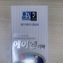에이앤화장품 이미지