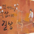 내평마을 길쌈노래 이미지