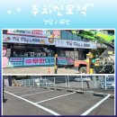 방태막국수마산내서점