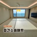국사봉로 | 아기 있는집 필수 셀프시공 가능한 층간소음매트 추천 에코폼