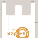 남구기초푸드뱅크 이미지