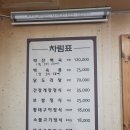 청수골식당 | 청수골 안성베네스트맛집 안성베네스트cc맛집 안성베네스트식당 안성베네스트gc맛집 안성베네스트근처식당