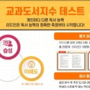 다독정독리드인독서학원