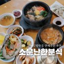 흥안로 | 구미 김밥 맛집 옥계 소문난한분식 단체주문 많은곳 점심 먹고온후기