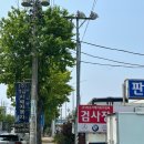 서해자동차 | 시흥자동차검사소 ‘일급서해자동차검사소’