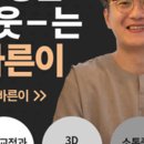 웃는바른이치과교정과치과의원 이미지