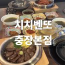보배반점 충장점 | [충장로 맛집] 정갈한 솥밥 맛집 ‘치치벤또 충장본점’ 방문 후기