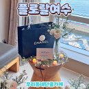 플로랄여수
