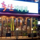 엠제이축산