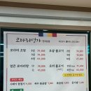 코다리명가 전주본점 이미지