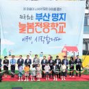 명지늘봄전용학교 이미지