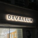 스트롱살롱 | 대구 퍼스널컬러 재진단 / 제대로 된 퍼스널컬러로 광명찾은 곳, 드벨르 뷰티살롱