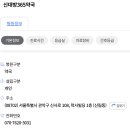 신대방365약국 이미지