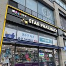 365별약국 이미지