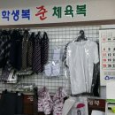 준학생복 - 광명시 도덕로 20 | 준학생복