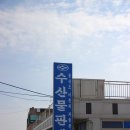 캠핑장슈퍼 이미지