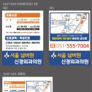 서울넘버원신경외과의원 네이버블로그