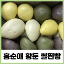 홍순애황둔쌀찐빵 이미지