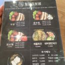 전통항아리보쌈 이미지