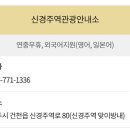 신경주역관광안내소 이미지