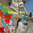 도시안전과-3 | 태국 치앙마이 자유여행 후기｜치안·안전 괜찮을까?