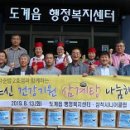 도계읍행정복지센터 이미지