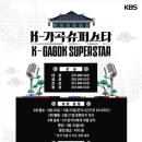 가곡슈퍼 이미지