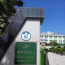 백록초등학교 병설유치원 이미지