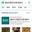 울산신정현수막