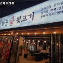 대전 대덕구 비래동 맛집 장군뒷고기 비래점 추천메뉴가격영업시간리뷰주차