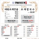 갯벌의조개울산