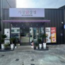 가창닭강정 이미지