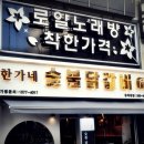 한가네식품 - 상주시 청리면 | 한가네 풍덕천동점 방문 후기