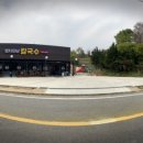 염치미남칼국수