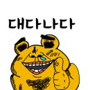 각종 여론조사 (한길리서치 유선면접10프로 주의) 이미지